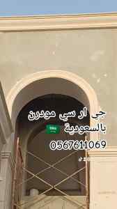 جي ار سي