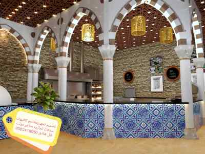 تصميم وتنفيذ المطاعم -والكافيهات