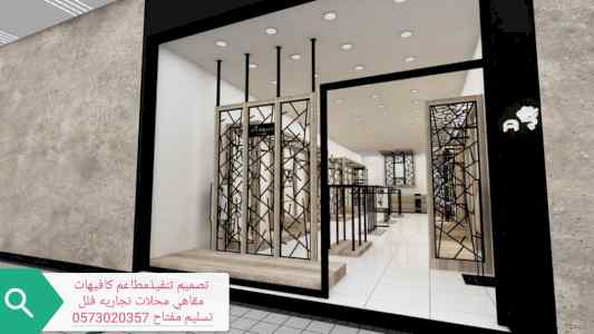 تجهيزات- المطاعم والمطابخ