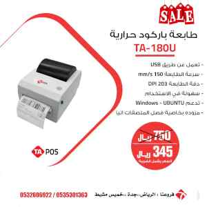 اجهزة كاشير ونقاط بيع مستلزمات كاشير