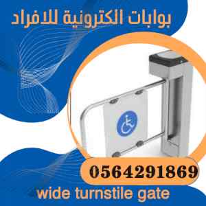 بوابات دخول الافراد بوابة خدمات ل ذوي الاعاقة