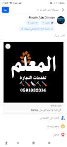 تركيب طاولات بالمدينة المنورة_