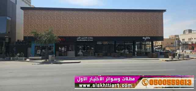 ابتكارالتخصصي,alakhttiar1.com هناجروسواتر