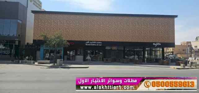 ابتكارالتخصصي,alakhttiar1.com هناجروسواتر