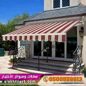 مظلات بالريموت, ابتكارالمظلات