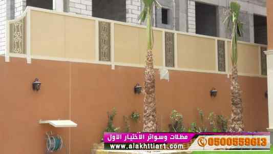 الاختيارالاول ابتكار انواع المظلا