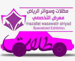 الاختيارالاول مظلات بالريموت, ابتكار