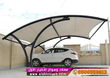 مظلاتي,ابتكارالتخصصي,alakhttiar1.com