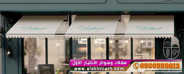مظلات بالريموت, ابتكارالمظلات