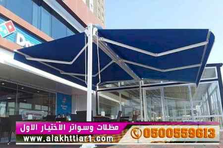معرض مظلات وسواتر الاختيار الاول