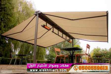 مظلات بالريموت, ابتكارالمظلات