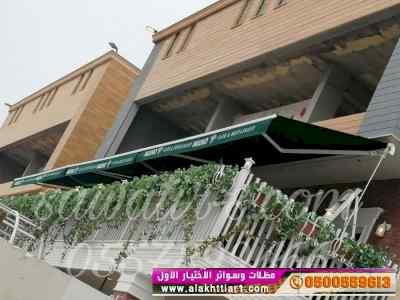 مظلات بالريموت, ابتكارالمظلات