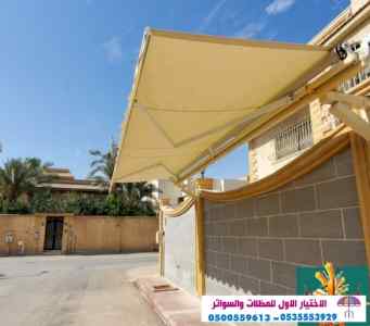 مظلات بالريموت, ابتكارالمظلات