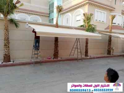 الاختيارالاول مظلات بالريموت, ابتكار
