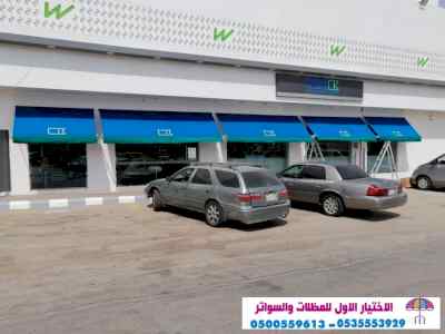 الاختيارالاول مظلات بالريموت, ابتكار