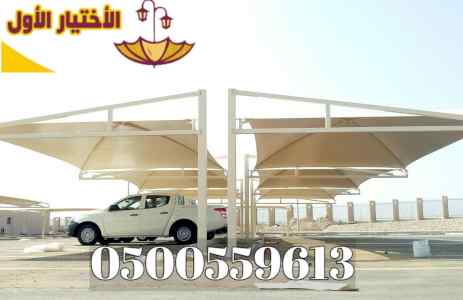 تركيب مظلات سيارات الإختيار الأول