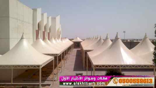 مظلاتي ,ابتكار التخصصي,alakhttiar1.com