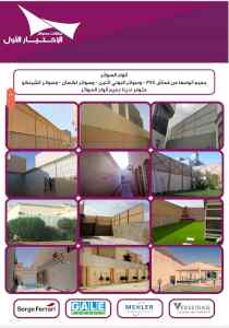 ابتكارالتخصصي,alakhttiar1.com هناجروسواتر