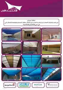مظلاتي,ابتكارالتخصصي,alakhttiar1.com