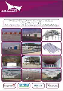 مظلاتي,ابتكارالتخصصي,alakhttiar1.com