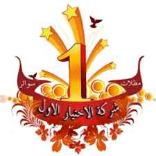 مظلات وسواتر مظلاتي الإختيار الأول