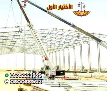 مقاول هناجر ومستودعات بالسعودية