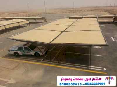 مظلاتي,ابتكارالتخصصي,alakhttiar1.com هناجر