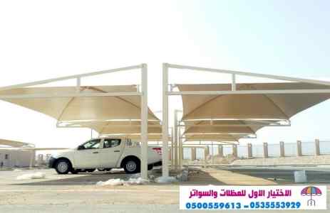 هناجروسواتر التخصصي: l مظلات بالريم
