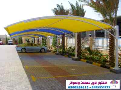مظلاتي,ابتكارالتخصصي,alakhttiar1.com