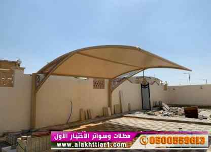 الاختيارالاول مظلات بالريموت, ابتكار