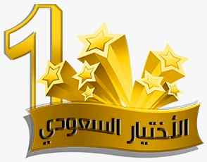 الاختيارالاول مظلات بالريموت, ابتكار