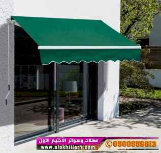 ابتكار مظلات وسواتر الاختيارالاول