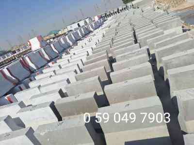 مصدات خرسانيه الخبر