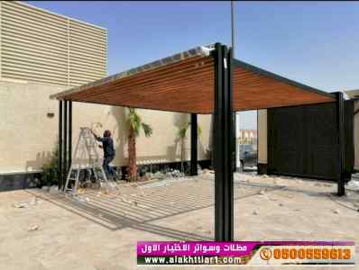 مظلاتي,ابتكارالتخصصي,alakhttiar1.com