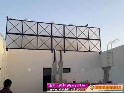 ابتكار مظلات وسواتر الاختيارالاول