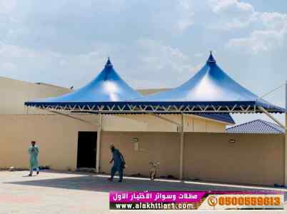 مصنع مظلاتي,ابتكارالتخصصي,alakhttiar1.com
