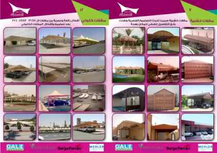 الاختيارالاول مظلات بالريموت, ابتكار