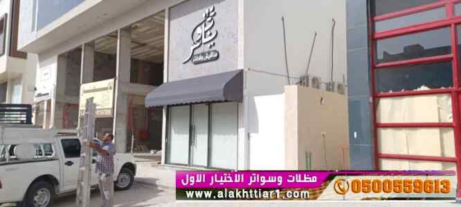 محل مظلات السيارات الابتكار الجديد مظلاتي PVC