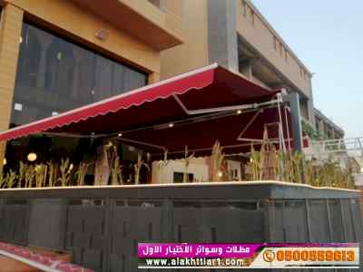 الاختيارالاول مظلات بالريموت, ابتكار