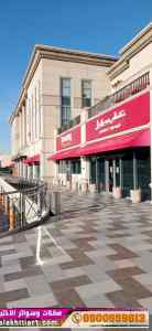 الاختيارالاول مظلات بالريموت, ابتكار