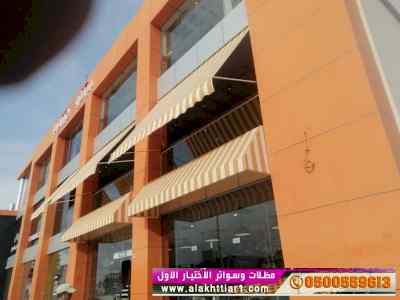 مظلاتي,ابتكارالتخصصي,alakhttiar1.com