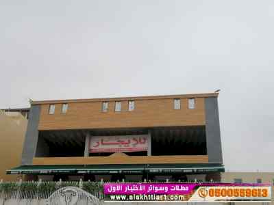 الاختيارالاول مظلات بالريموت, ابتكار