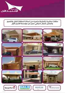 الاختيارالاول مظلات بالريموت, ابتكار