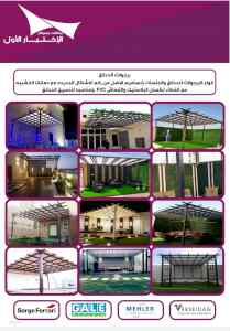مظلات بالريموت, ابتكارالمظلات