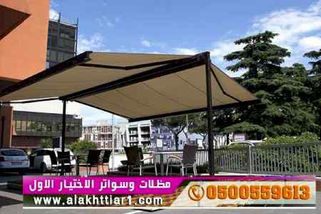 الاختيارالاول مظلات بالريموت, ابتكار