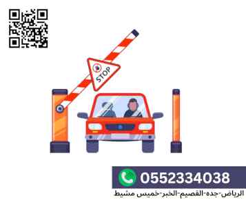 بوابات مواقف سيارات Barrier Gate – بيع وتركيب