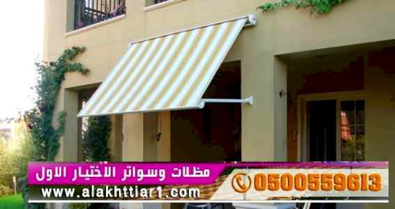 الاختيارالاول مظلات بالريموت, ابتكار