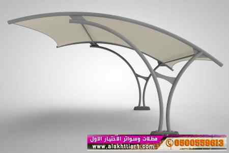 ابتكار مظلات وسواتر الاختيارالاول
