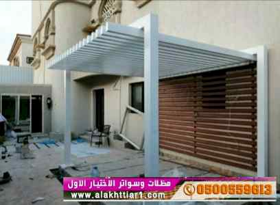 مظلات وسواتر التخصصي | اسعار مظلات