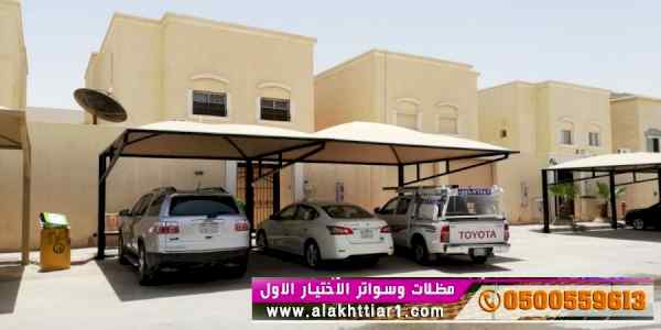 مظلات مواقف سيارات - مظلات فلل